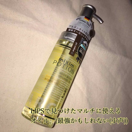 アルガン美容オイル/mixim POTION/ボディオイルを使ったクチコミ(1枚目)