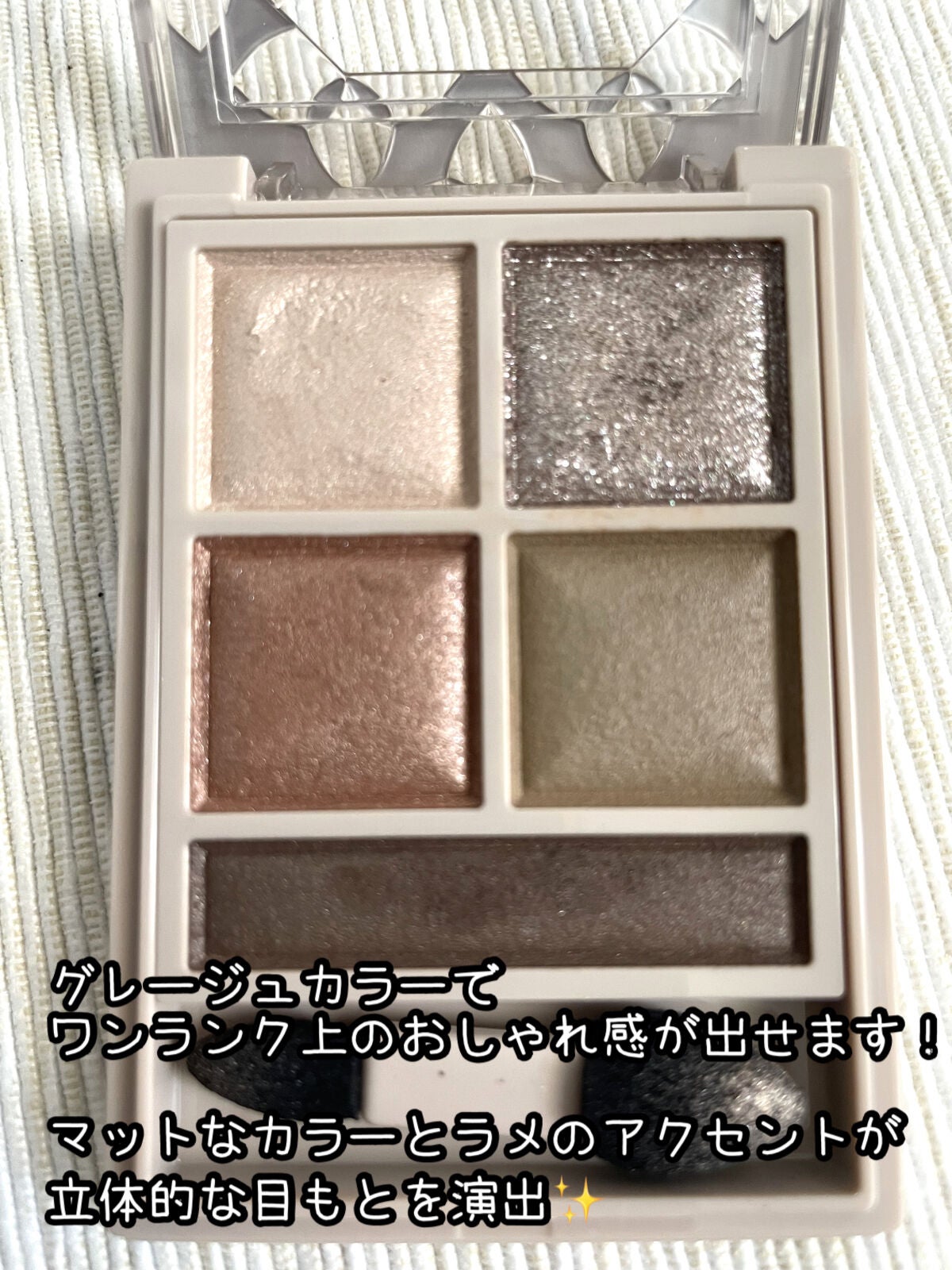 パノラマデザイン アイパレット/Visée/アイシャドウパレットを使ったクチコミ(2枚目)