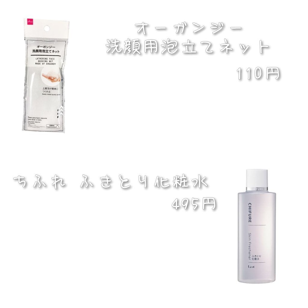 ふきとり化粧水/ちふれ/拭き取り化粧水を使ったクチコミ(4枚目)