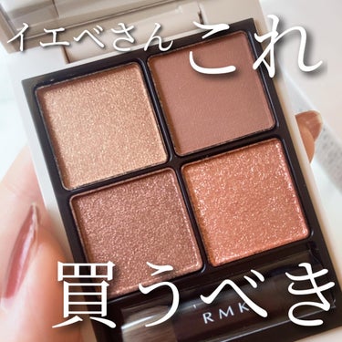 RMK シンクロマティック アイシャドウパレット/RMK/パウダーアイシャドウを使ったクチコミ（1枚目）