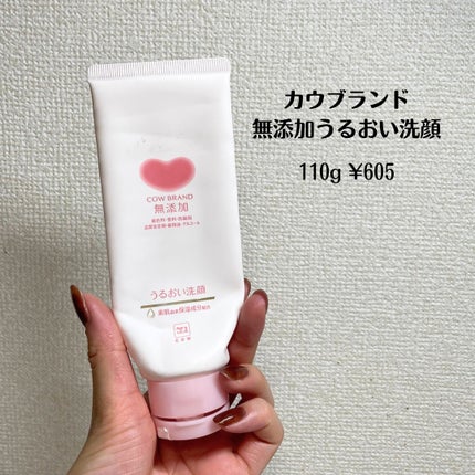 イオ クリーム メルトリペア 200ml/LebeL/洗い流すヘアトリートメントの画像