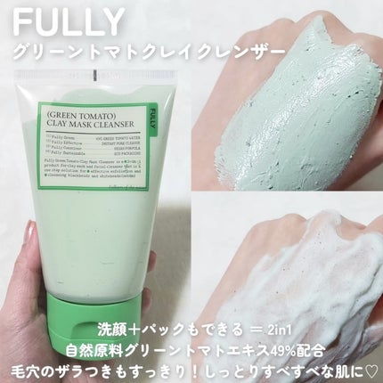 グリーントマトクレイマスククレンザー/FULLY/洗い流すパック・マスクを使ったクチコミ(2枚目)