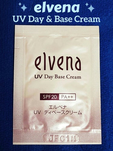 UV ディ&ベースクリーム(チューブ)/エルベナ/化粧下地を使ったクチコミ（1枚目）