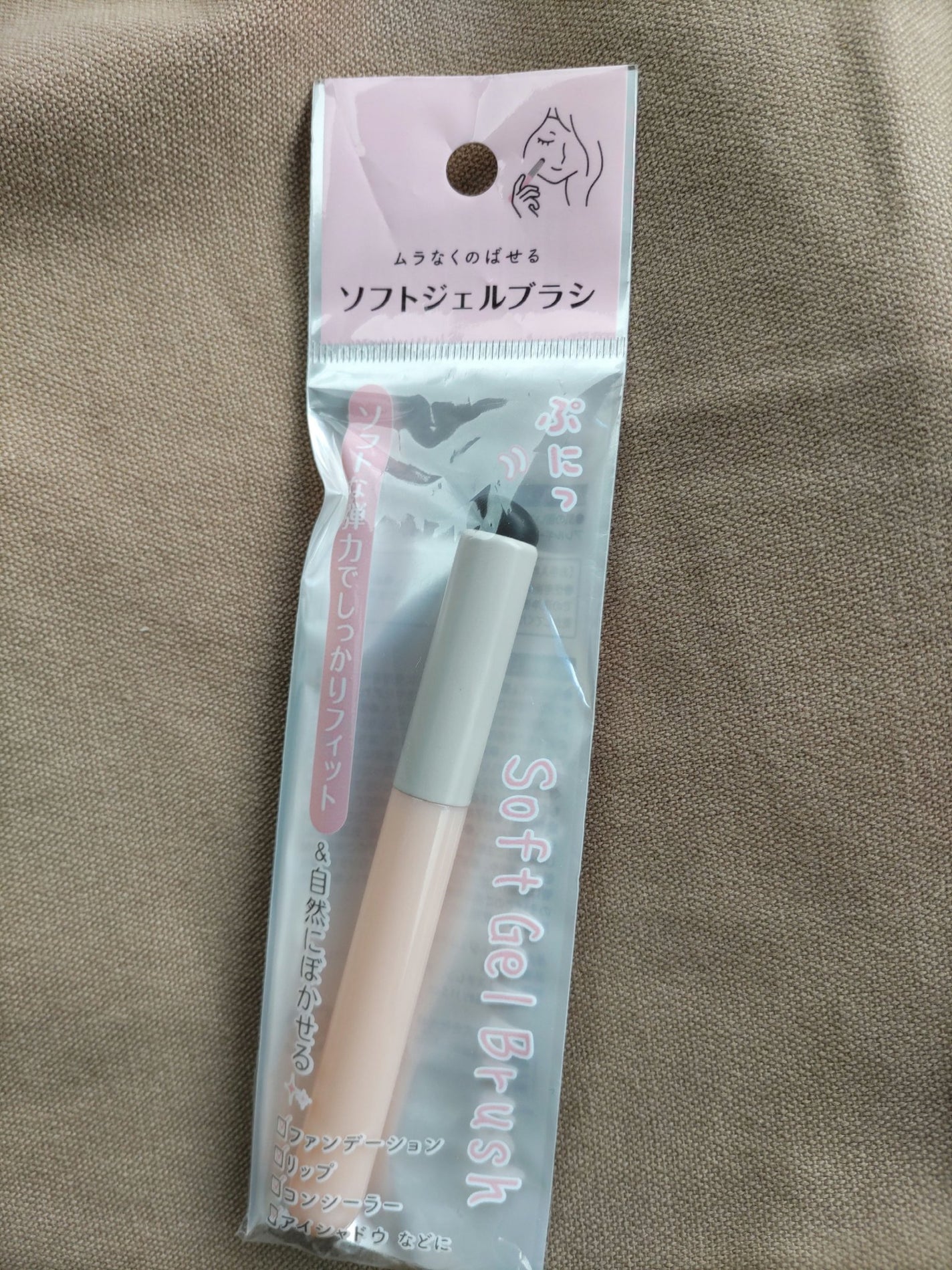 ソフトジェルブラシ/セリア/メイクブラシを使ったクチコミ(1枚目)