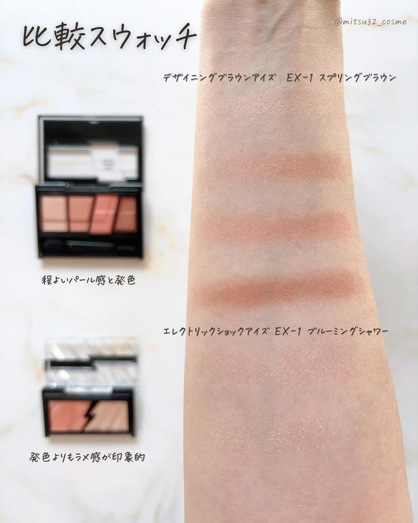 デザイニングブラウンアイズ/KATE/アイシャドウパレットを使ったクチコミ(7枚目)