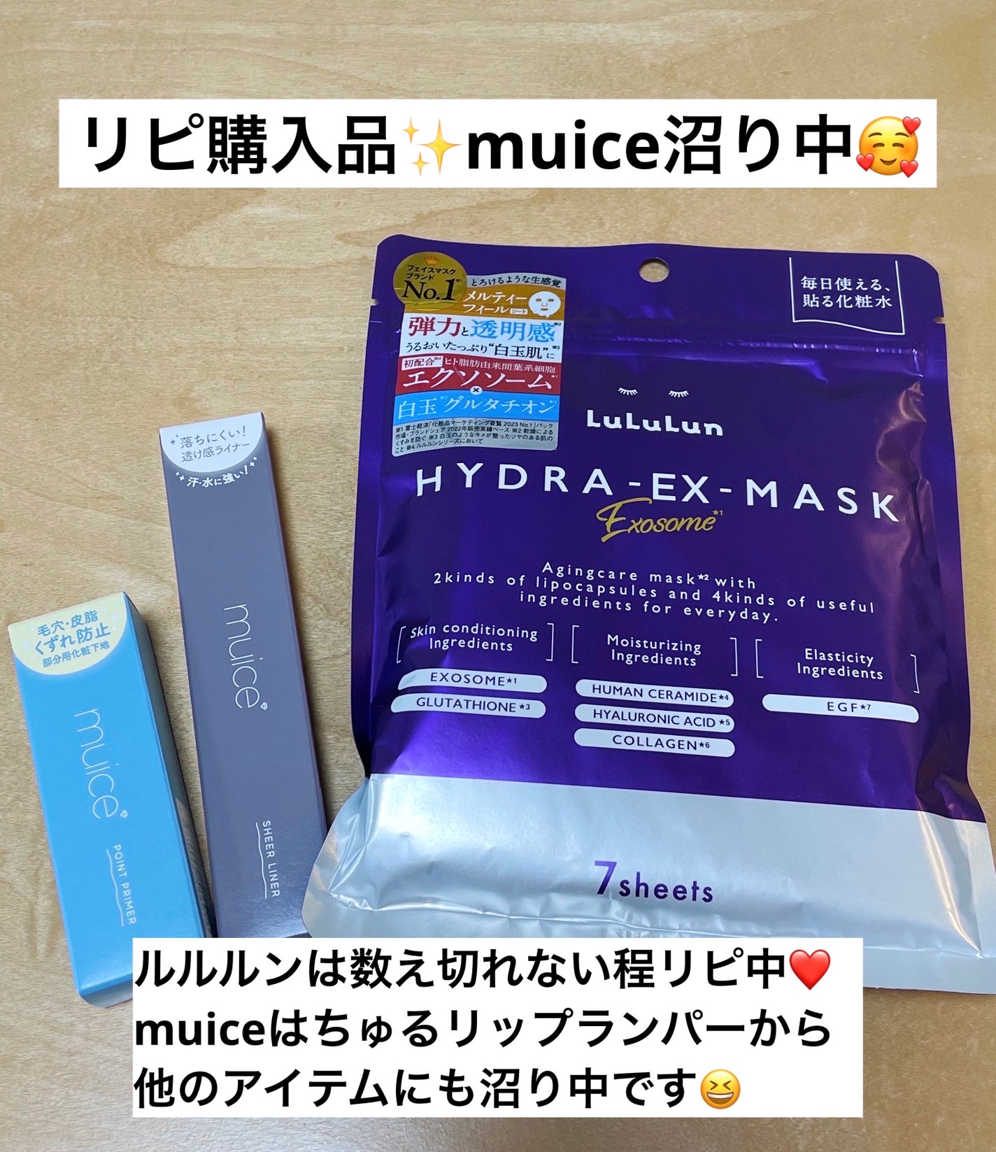 ピッタポイントプライマー 皮脂崩れ防止/muice/化粧下地を使ったクチコミ(1枚目)