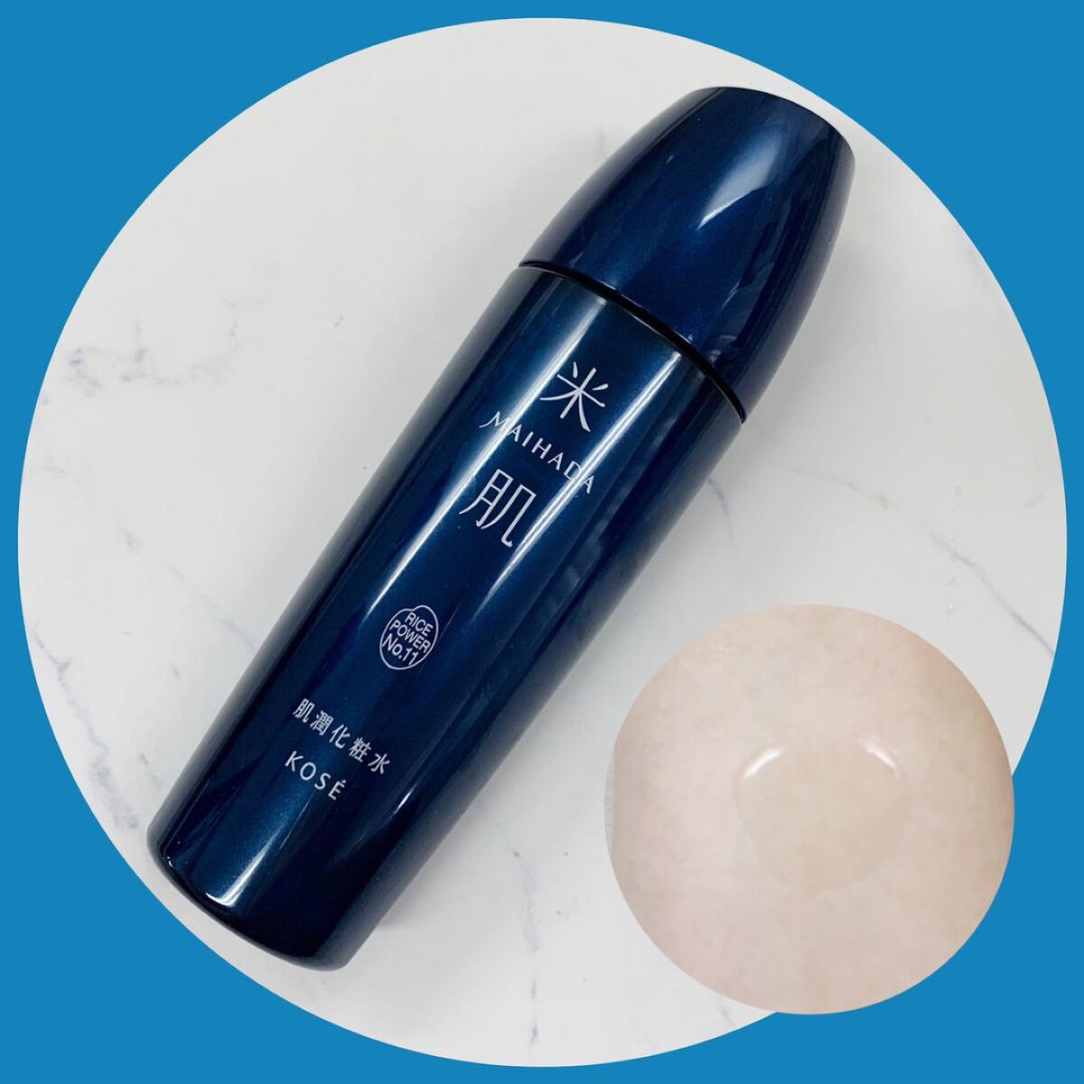 肌潤化粧水/米肌/化粧水を使ったクチコミ（2枚目）