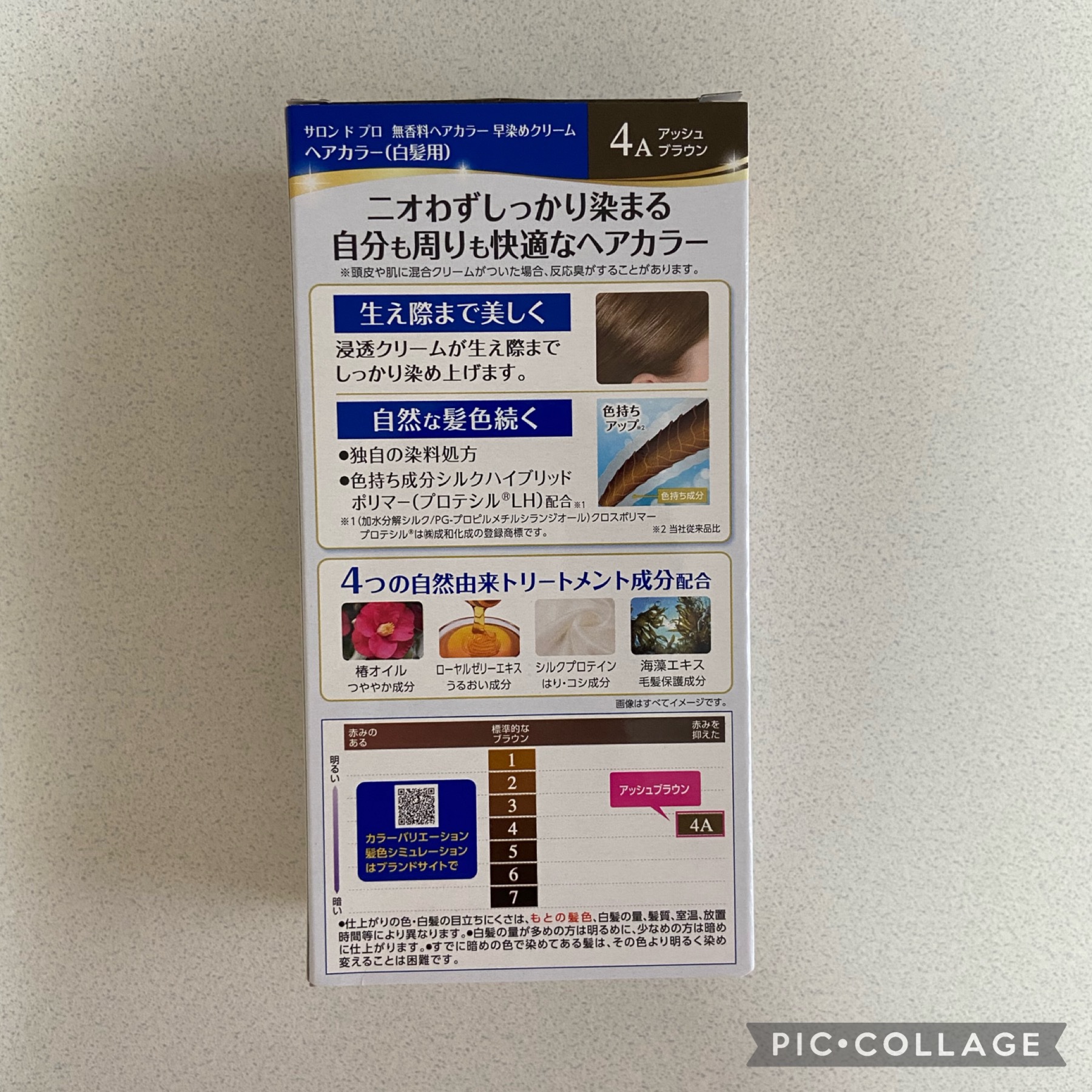 無香料ヘアカラー 早染めクリーム（白髪用）/サロン ド プロ/ヘアカラーを使ったクチコミ（2枚目）