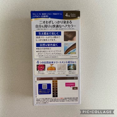 サロン ド プロ 無香料ヘアカラー 早染めクリーム（白髪用）のクチコミ「
気になるちらほら白髪に😊


サロン ド プロ

無香料ヘアカラー 
早染めクリーム
白髪用.....」（2枚目）