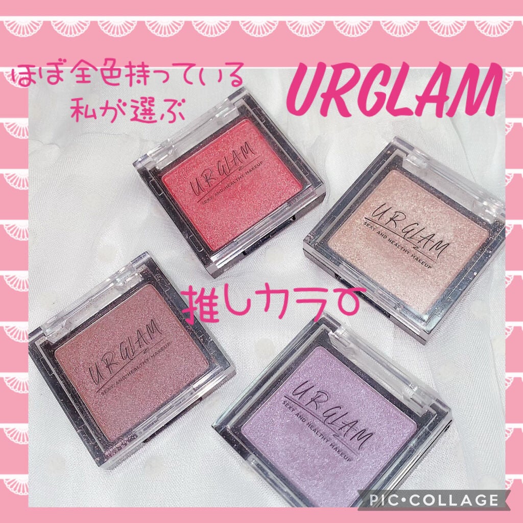 UR GLAM POWDER EYESHADOW/U R GLAM/単色アイシャドウを使ったクチコミ(1枚目)