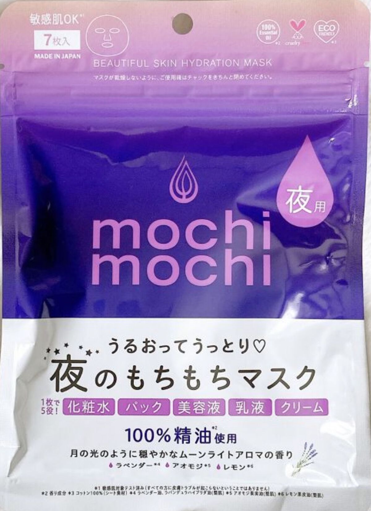 シートマスク 夜用 (ムーンライトアロマの香り)/mochi mochi/シートマスク・パックを使ったクチコミ（1枚目）