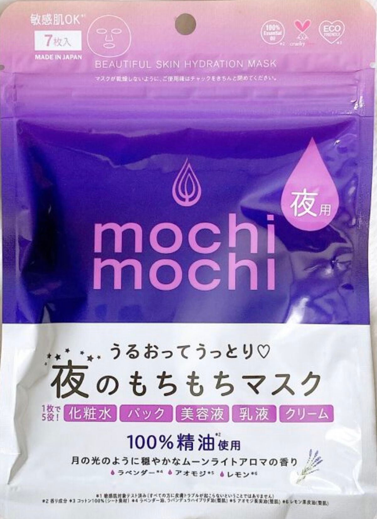 シートマスク 夜用 (ムーンライトアロマの香り)/mochi mochi/シートマスク・パックを使ったクチコミ(1枚目)