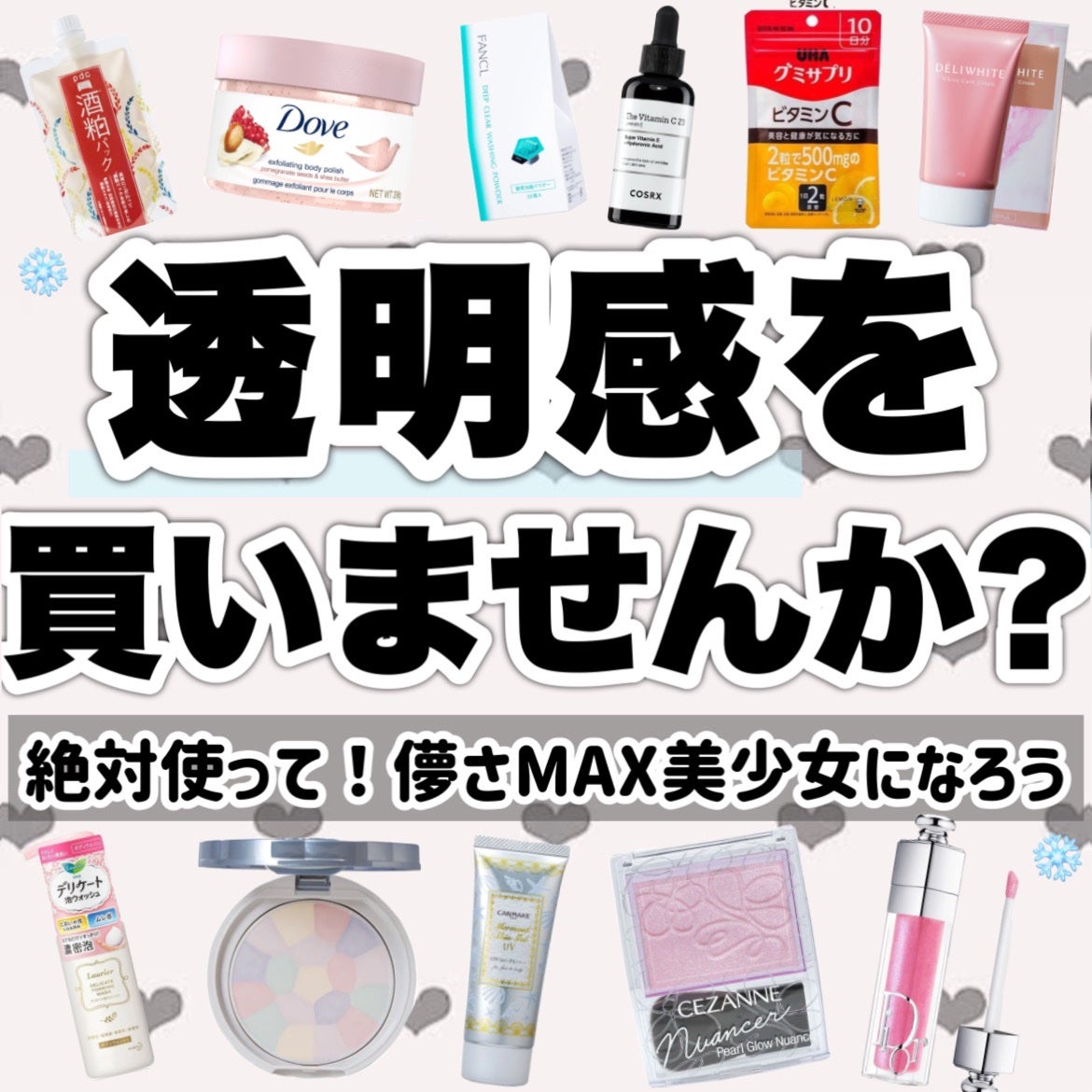 マーメイドスキンジェルUV/キャンメイク/日焼け止めジェルを使ったクチコミ(1枚目)