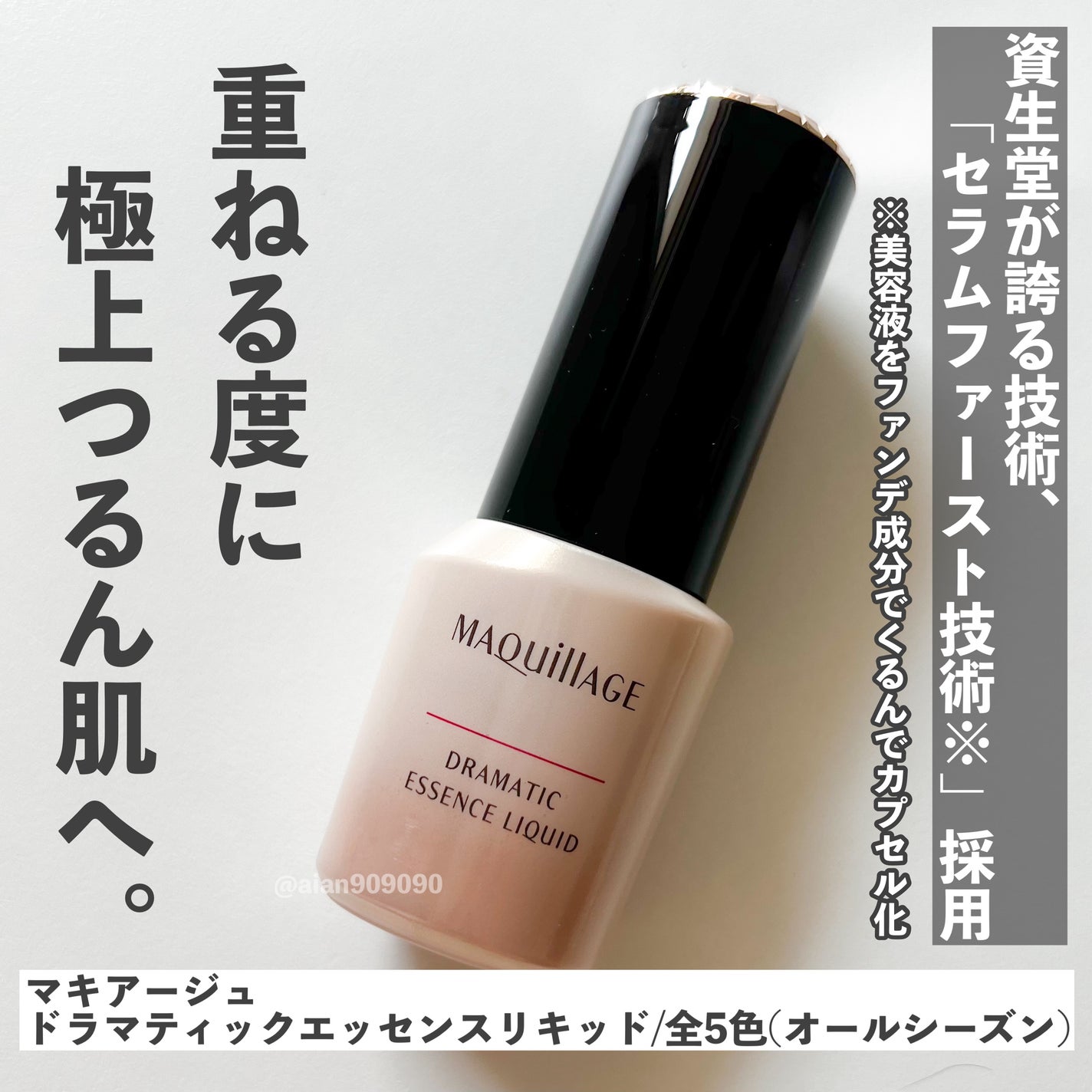 ドラマティックエッセンスリキッド/マキアージュ/リキッドファンデーションを使ったクチコミ(2枚目)