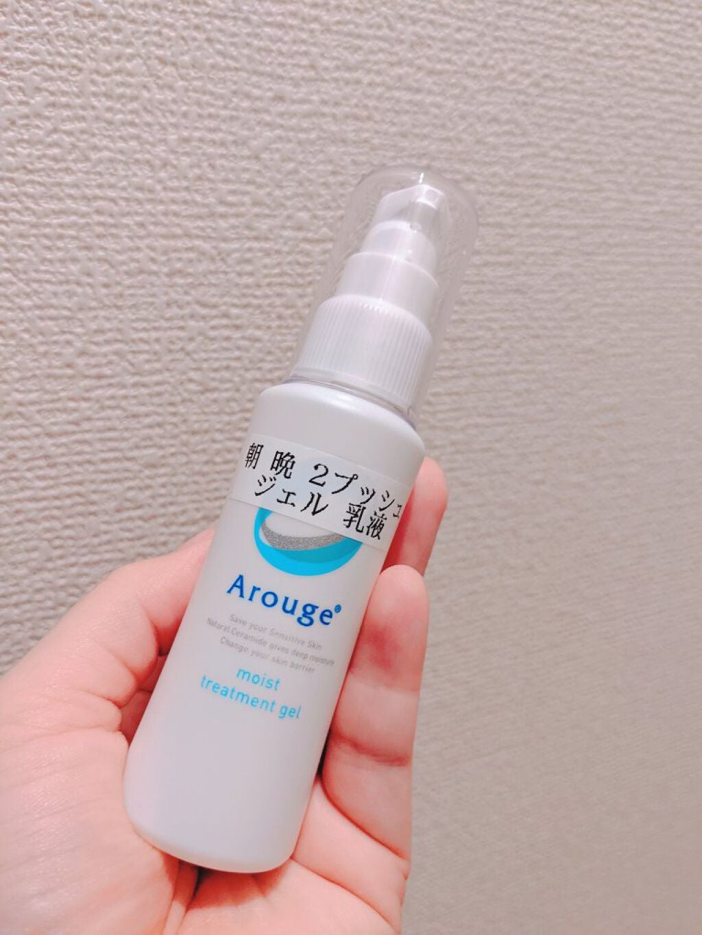 モイスト トリートメント ジェル/アルージェ/美容液を使ったクチコミ(1枚目)