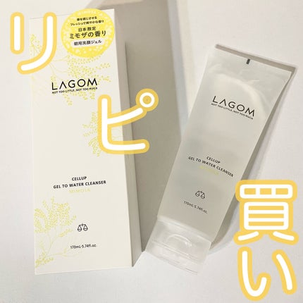 ジェルトゥウォーター クレンザー (MI)/LAGOM /その他洗顔料を使ったクチコミ(1枚目)