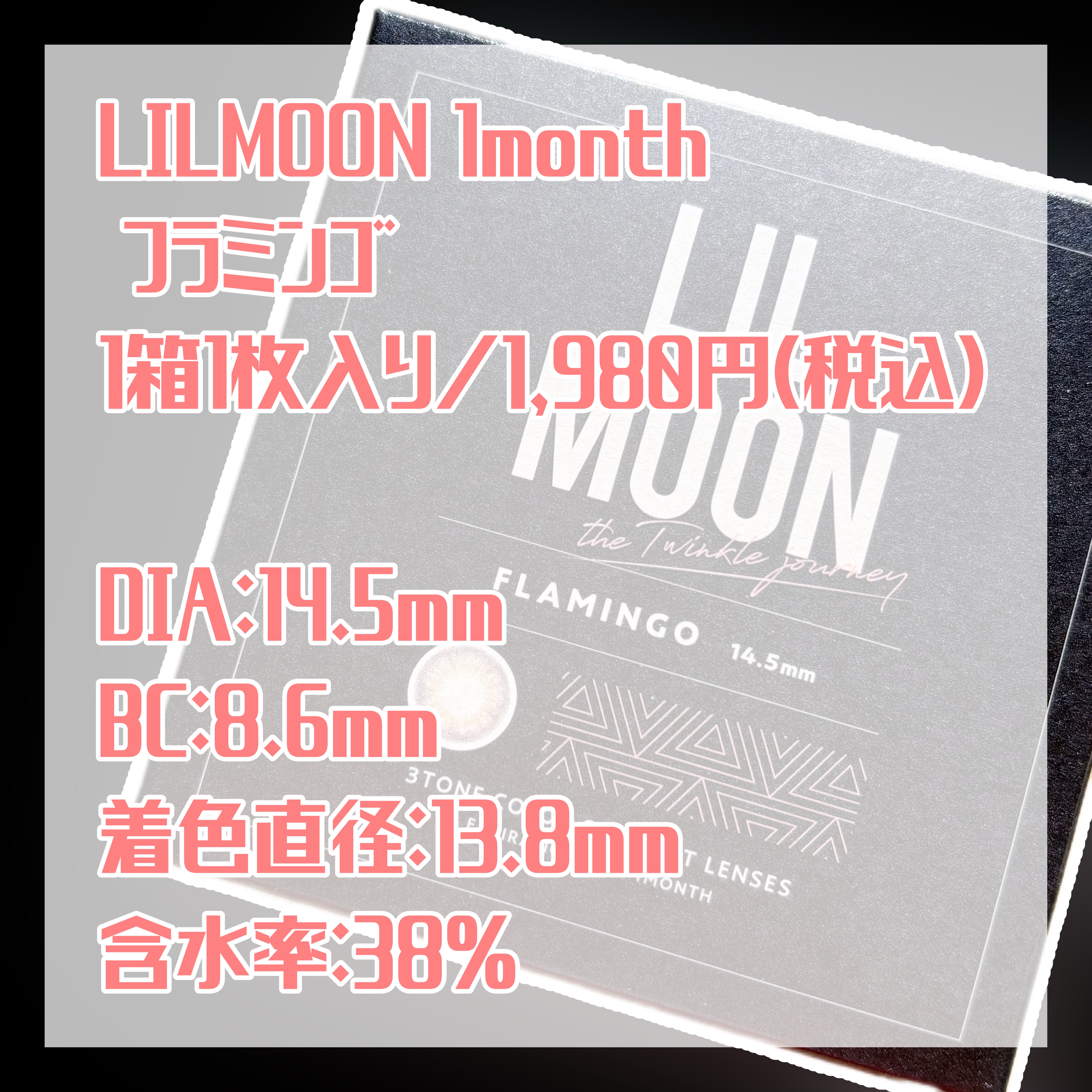 LIL MOON 1month/LILMOON/１ヶ月（１MONTH）カラコンを使ったクチコミ（3枚目）
