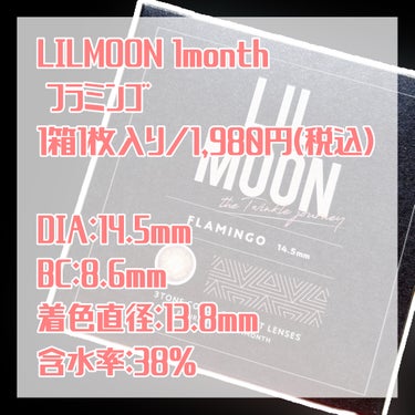 LIL MOON LIL MOON 1monthのクチコミ「🏷ブランド名：LILMOON
🛒商品名：LILMOON 1month
💰価格：¥1,980（税.....」（3枚目）