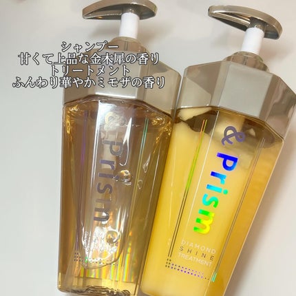 DIAMOND SHINE シャンプー/ヘアトリートメント/&Prism/市販シャンプーを使ったクチコミ(2枚目)