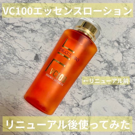 VC100エッセンスローション EX/ドクターシーラボⓇ/化粧水を使ったクチコミ(1枚目)