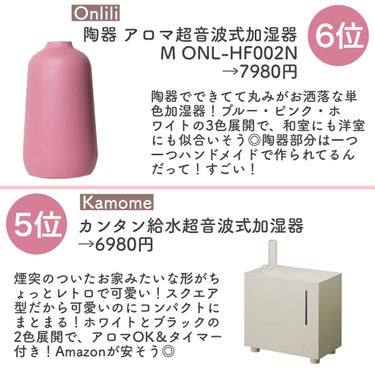 ムー 超音波式加湿器/フランフラン/その他を使ったクチコミ（4枚目）