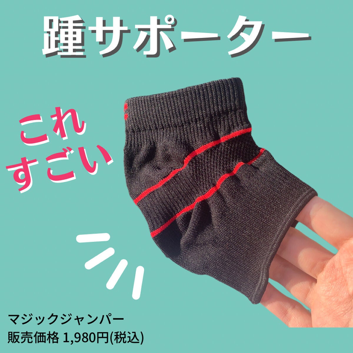 ぽち on LIPS 「マジックジャンパー販売価格1,980円(税込)────────..」(1枚目)