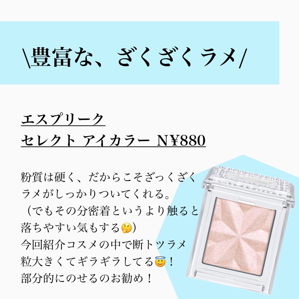 のんさん(コスメ、美容) on LIPS 「こんばんは、のんさんです🌸今回は、涙袋がぷっくりする!..」(3枚目)