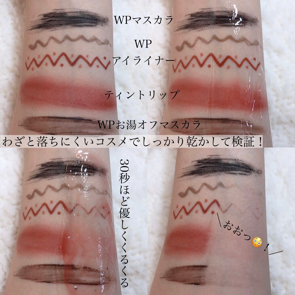 メトメ ケアクレンジングジェル/メトメ/クレンジングジェルを使ったクチコミ(4枚目)