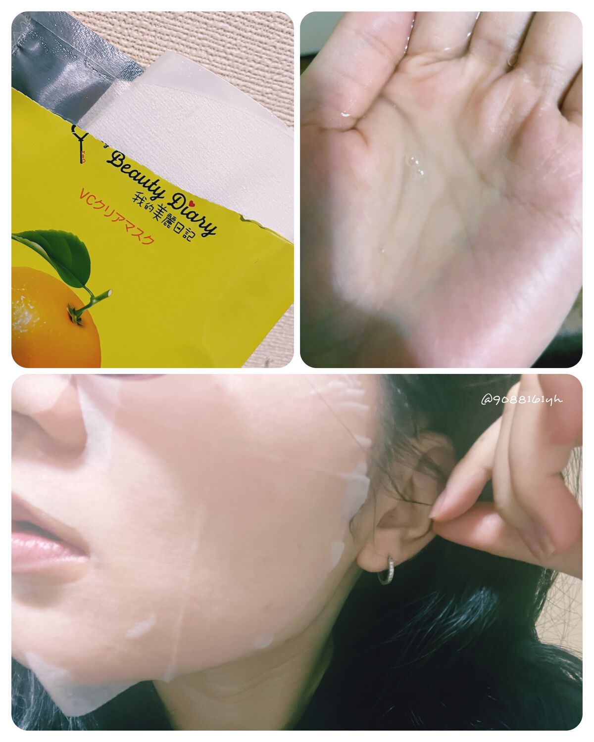 VCクリアマスク/我的美麗日記/シートマスク・パックを使ったクチコミ（2枚目）