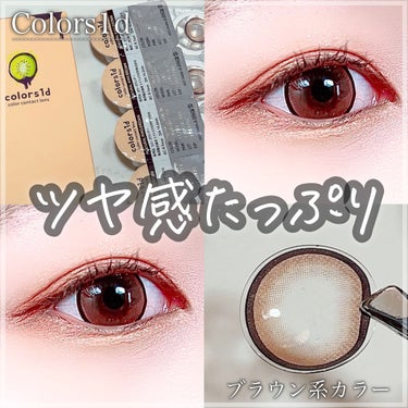 colors1day natural ring brown/colors/ワンデー（１DAY）カラコンを使ったクチコミ（1枚目）