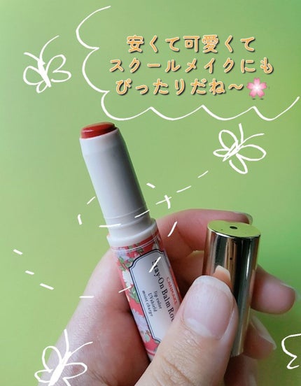 ステイオンバームルージュ/キャンメイク/口紅を使ったクチコミ(4枚目)