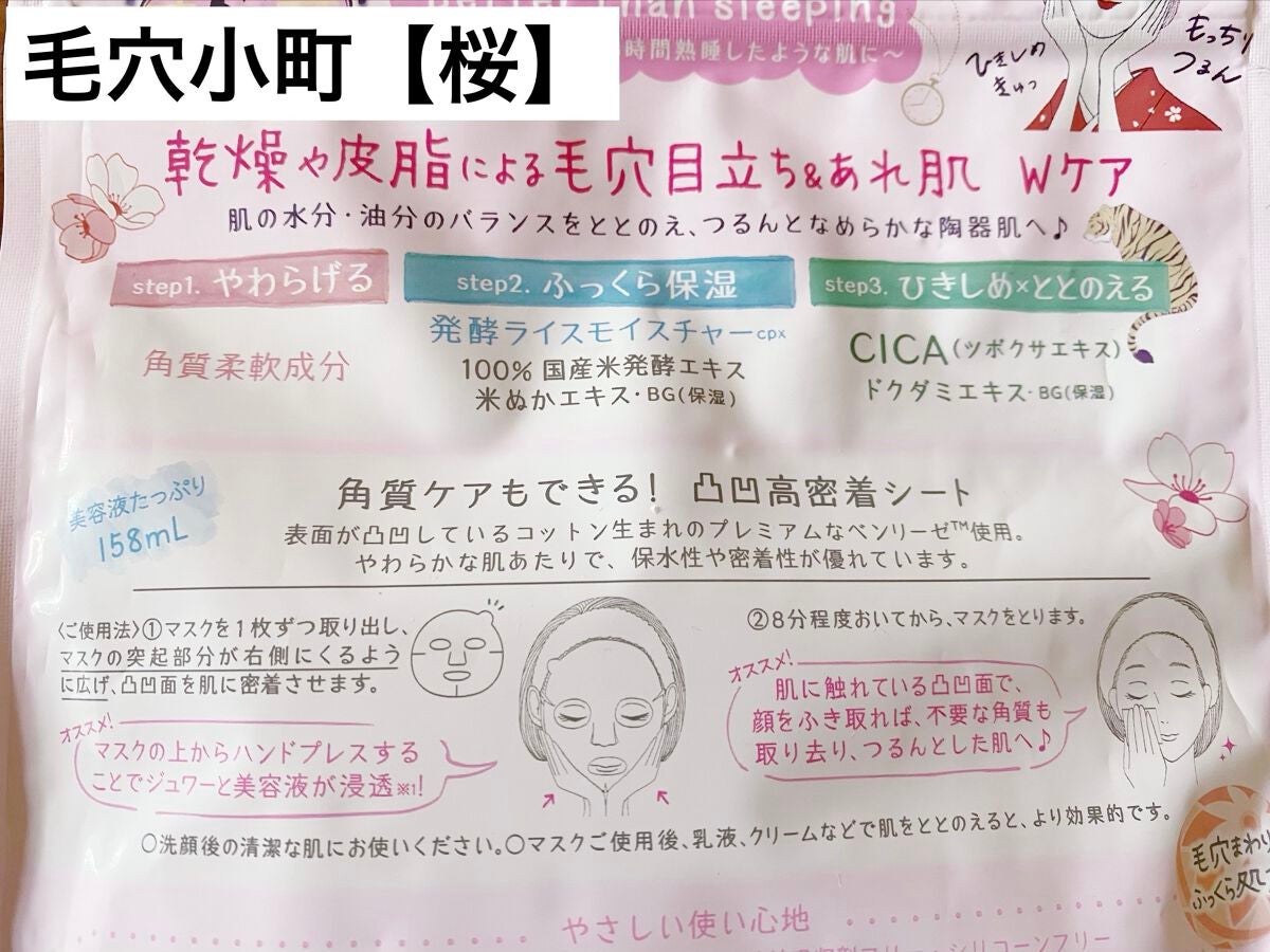 うるうるBOMBマスク/クリアターン/シートマスク・パックを使ったクチコミ(4枚目)