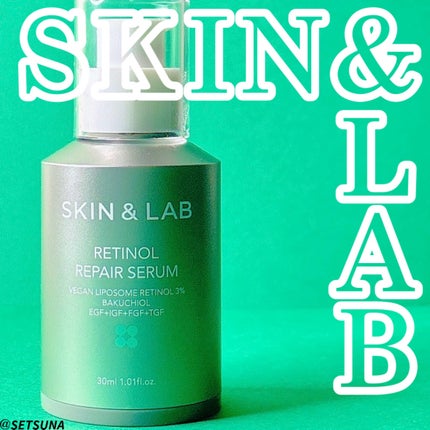 ヴィーガンリポソームレチノールセラム/SKIN&LAB/美容液を使ったクチコミ(1枚目)