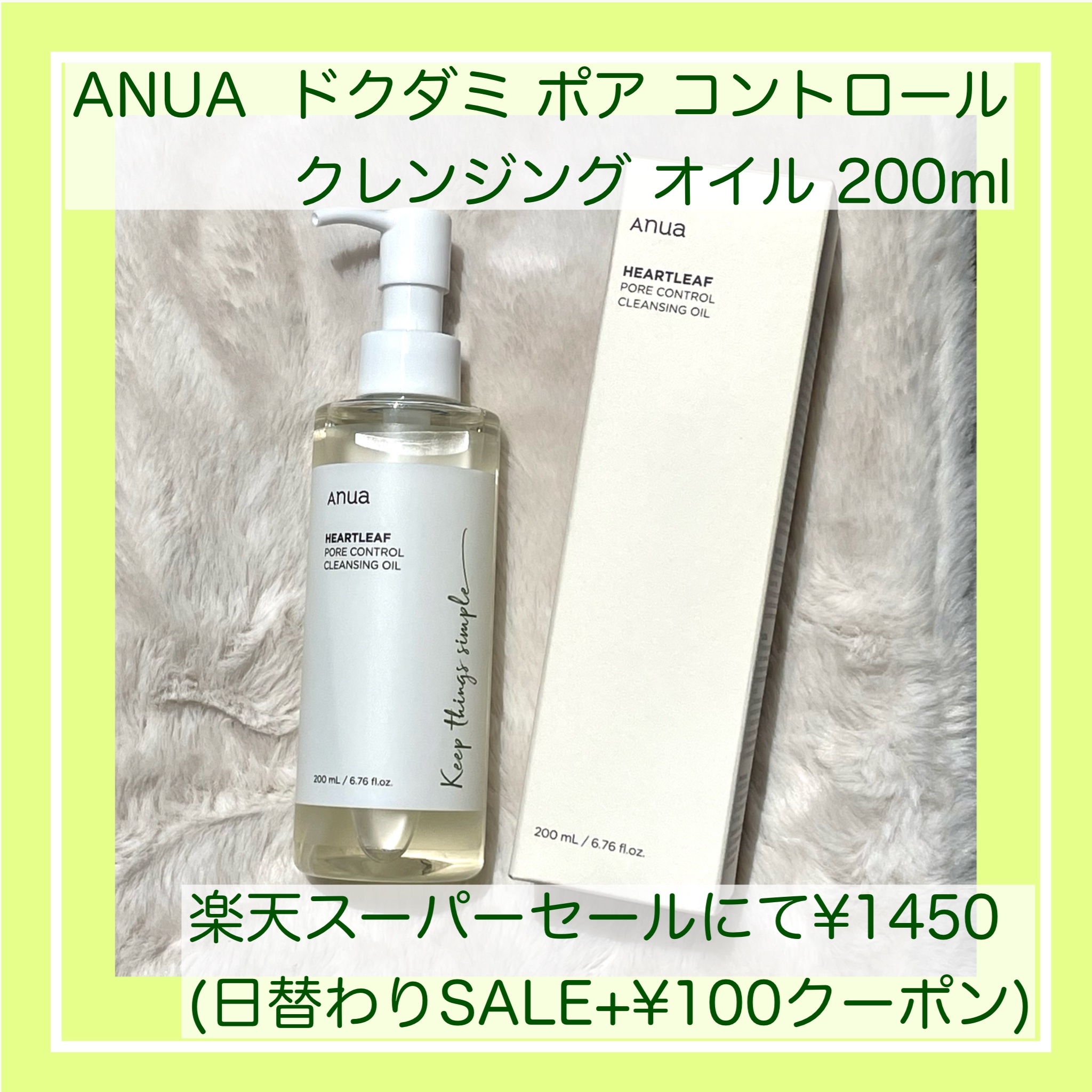 ドクダミポア コントロール クレンジング オイル 200ml 2本　新品 ドクダミ ポアコントロールクレンジングオイル｜Anuaの口コミ