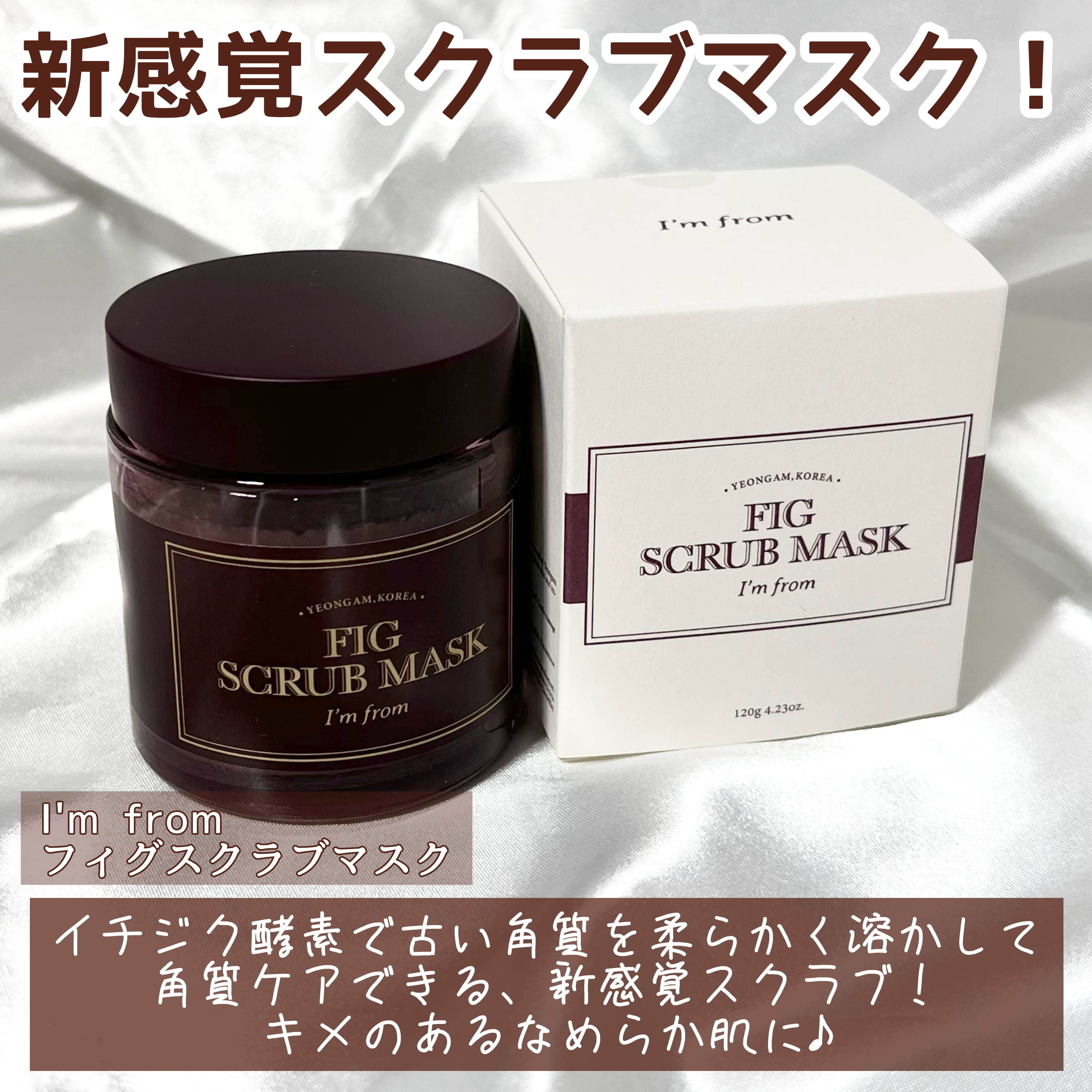 ハニーマスク/I'm from/洗い流すパック・マスクを使ったクチコミ（2枚目）