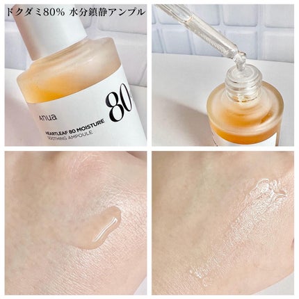 ドクダミ 77 スージングトナー/Anua/化粧水を使ったクチコミ(5枚目)