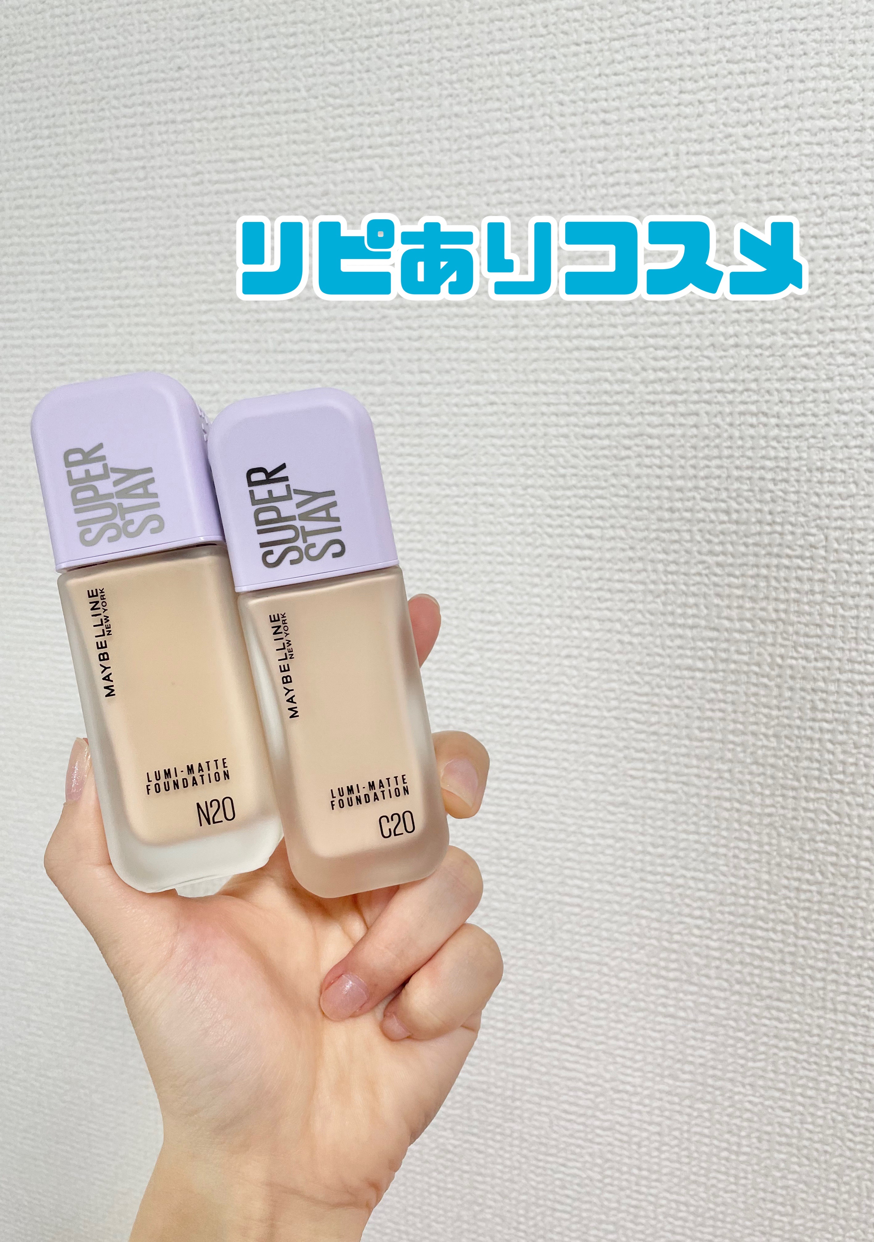 SPステイ ルミマット リキッド ファンデーション/MAYBELLINE NEW YORK/リキッドファンデーションを使ったクチコミ（1枚目）