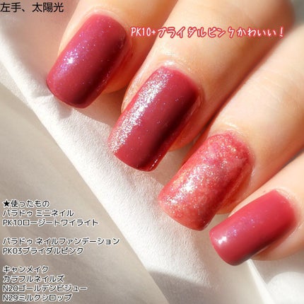 カラフルネイルズ/キャンメイク/マニキュアを使ったクチコミ(5枚目)