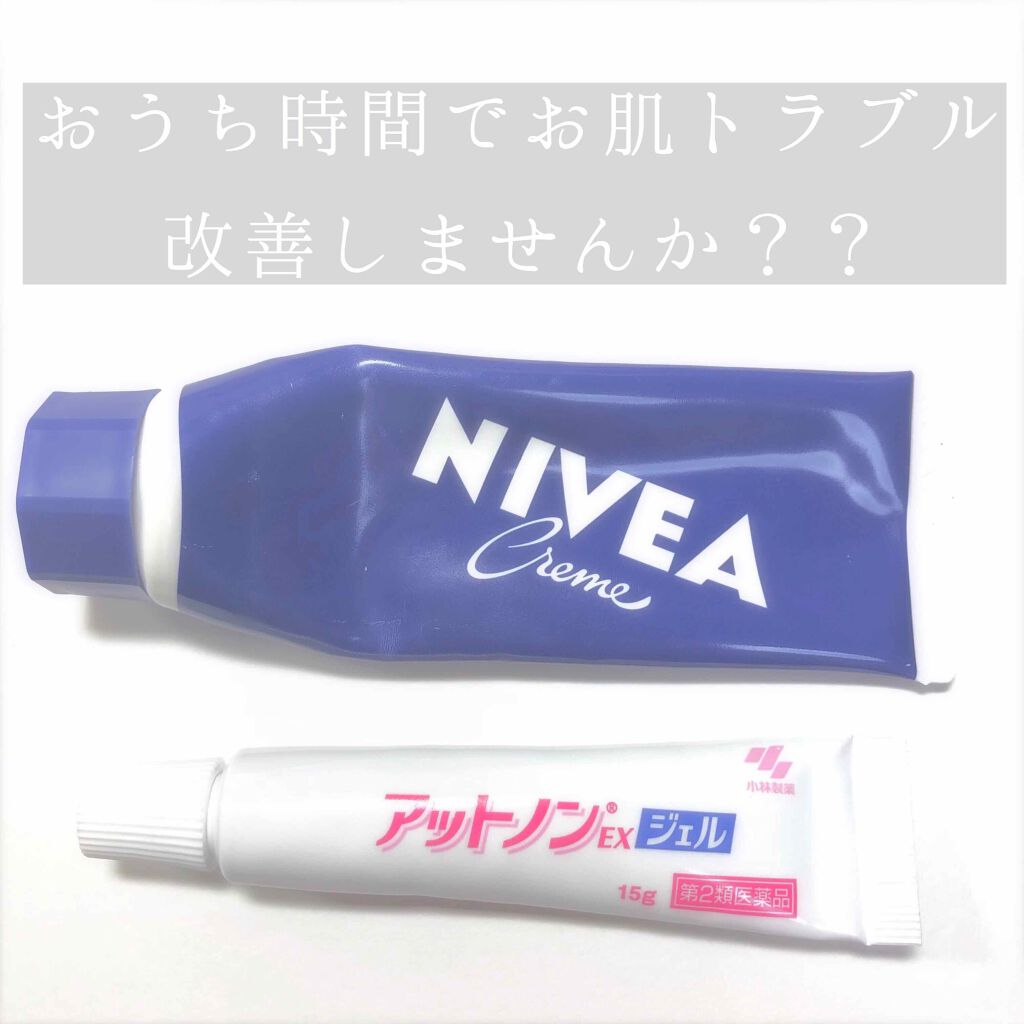 アットノンEX ジェル(医薬品)/アットノン/その他を使ったクチコミ（1枚目）