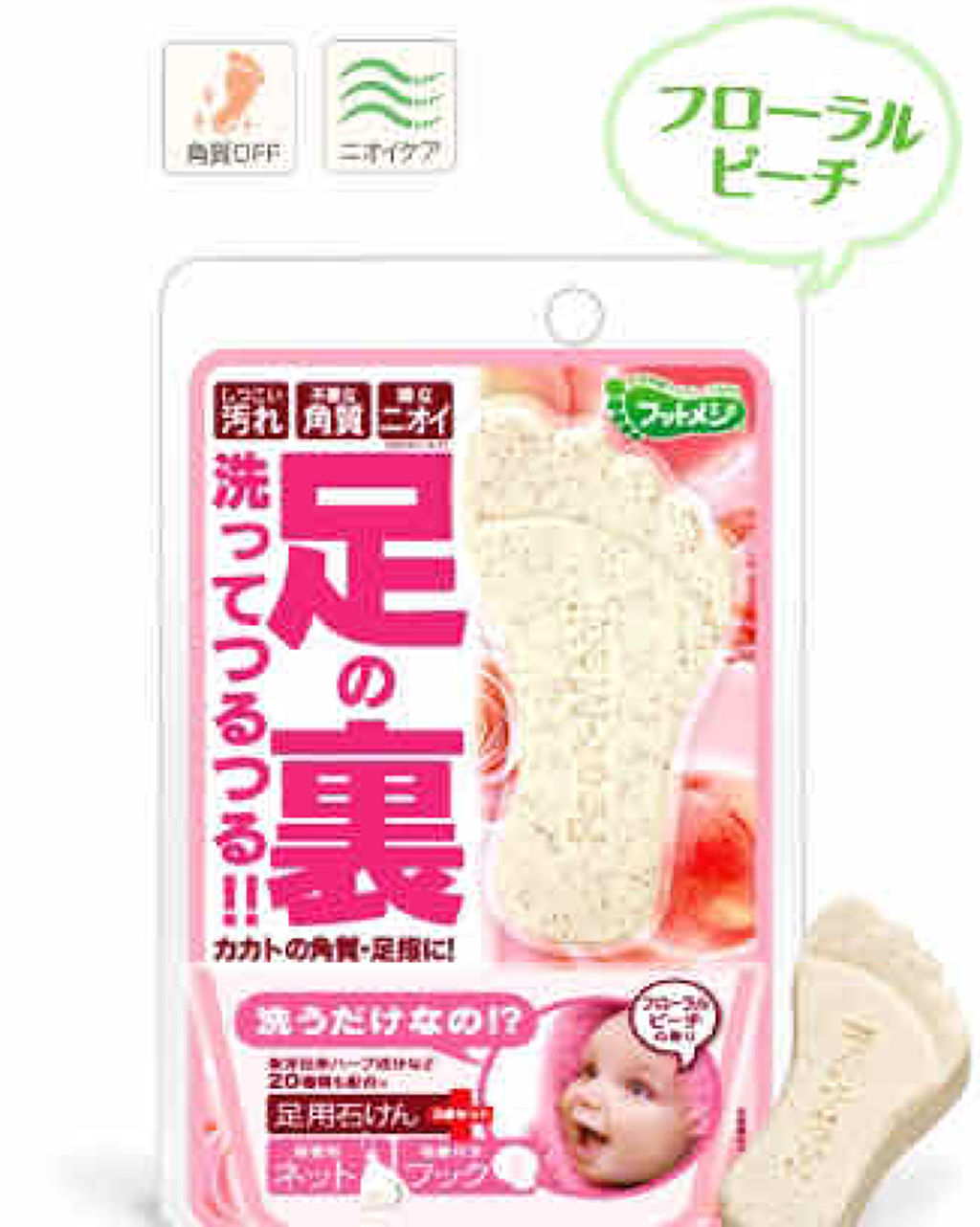 薬用 フットソープF1 フレッシュハーブ/フットメジ/レッグ・フットケアを使ったクチコミ（3枚目）