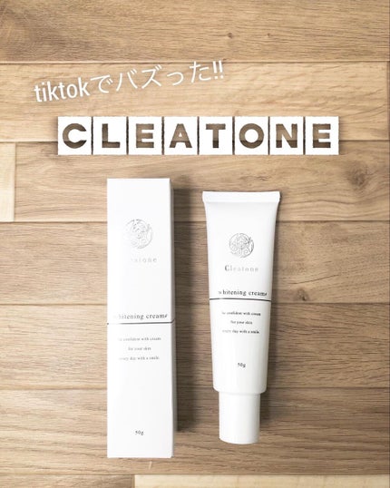 ホワイトニングクリーム/クレアトーン/ボディクリームを使ったクチコミ(1枚目)