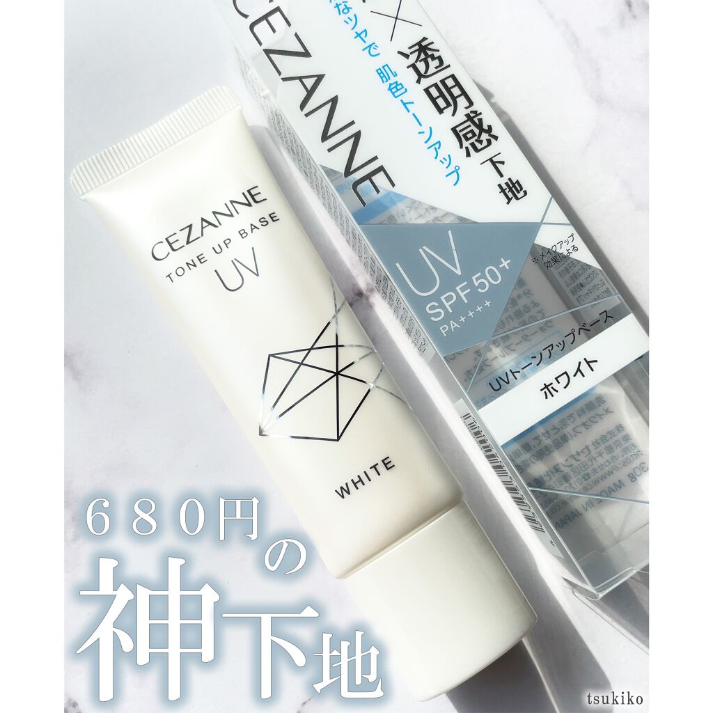 UVトーンアップベース/CEZANNE/化粧下地を使ったクチコミ(1枚目)