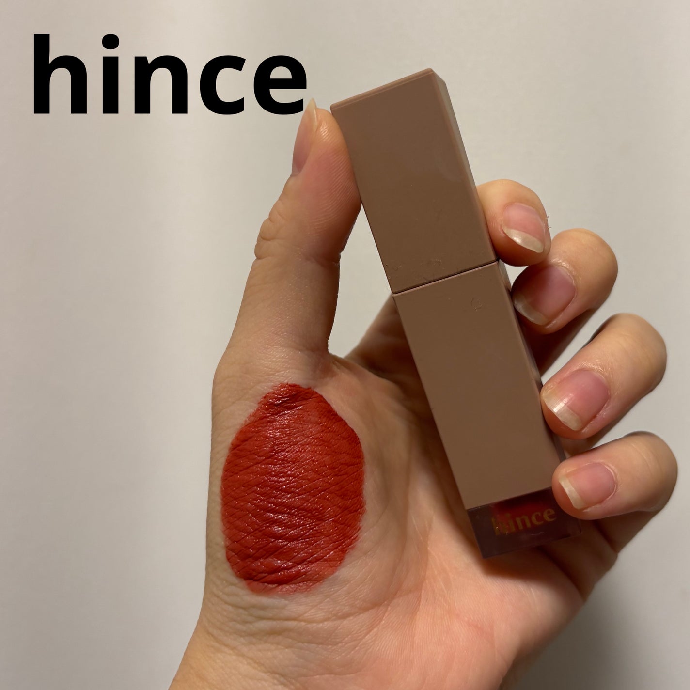 ムードインハンサーリキッドマット/hince/口紅を使ったクチコミ(1枚目)