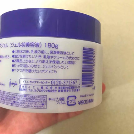 ハトムギ保湿ジェル(ナチュリエ スキンコンディショニングジェル)/ナチュリエ/美容液を使ったクチコミ(3枚目)