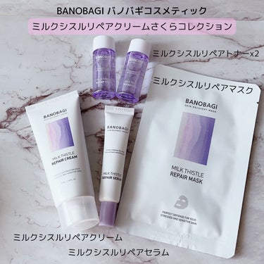 BANOBAGI ミルクシスルさくらコレクションのクチコミ「🌷正しいダーマバノバギ(BANOBAGI)🌷
ミルクシスルリペアクリームさくらコレクション🌸
.....」（2枚目）