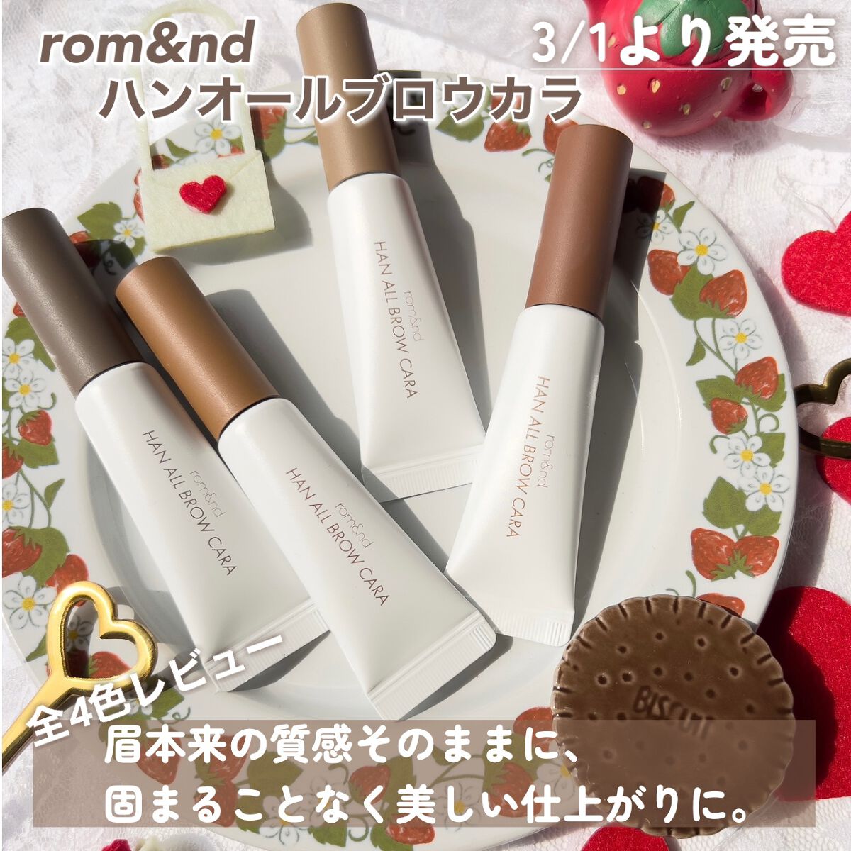 ハンオールフラットブロウ/rom&nd/アイブロウペンシルを使ったクチコミ（2枚目）