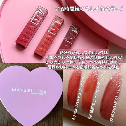 SPステイ ヴィニルインク/MAYBELLINE NEW YORK/口紅を使ったクチコミ(2枚目)