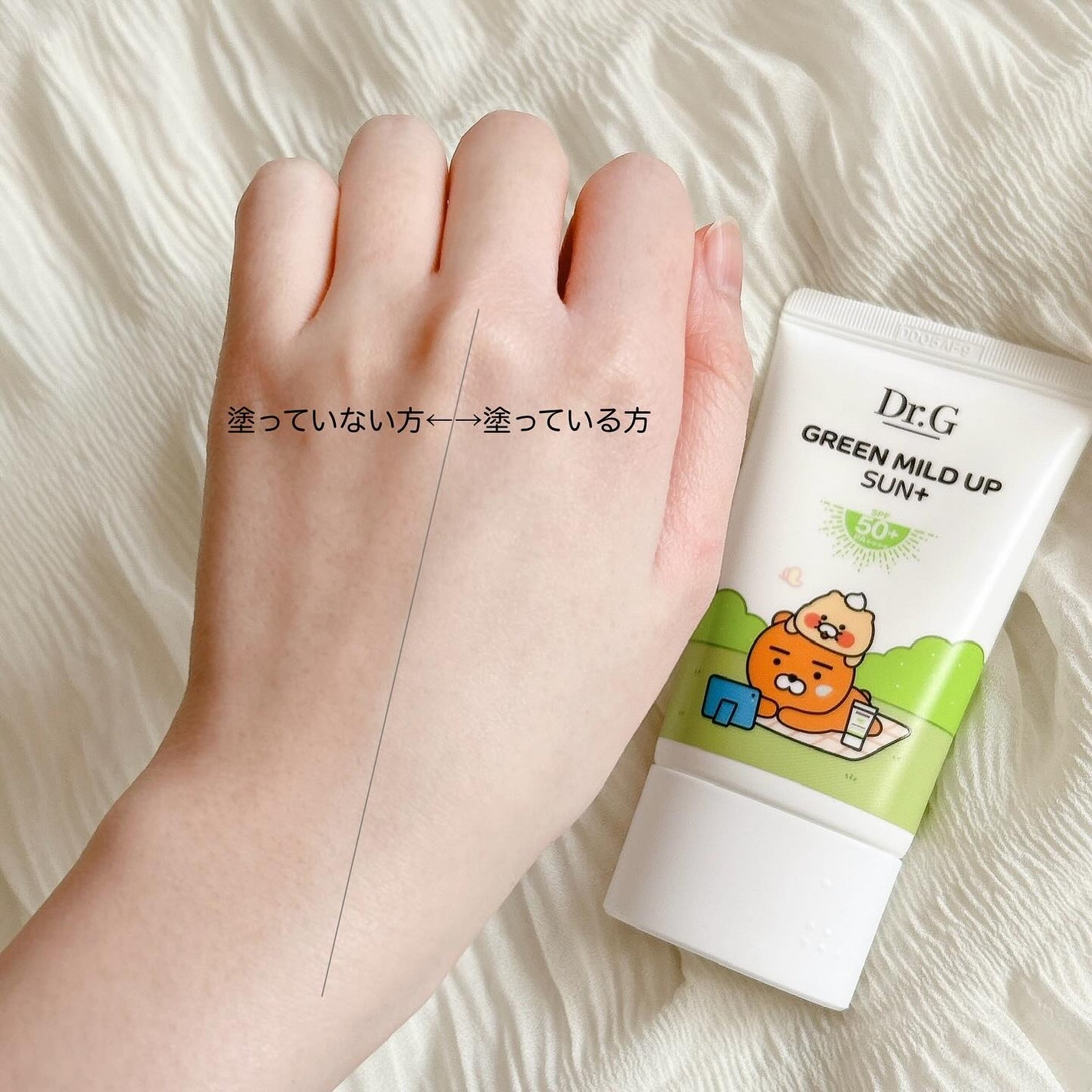 グリーンマイルドアップサンプラス/Dr.G/日焼け止めクリームを使ったクチコミ(5枚目)