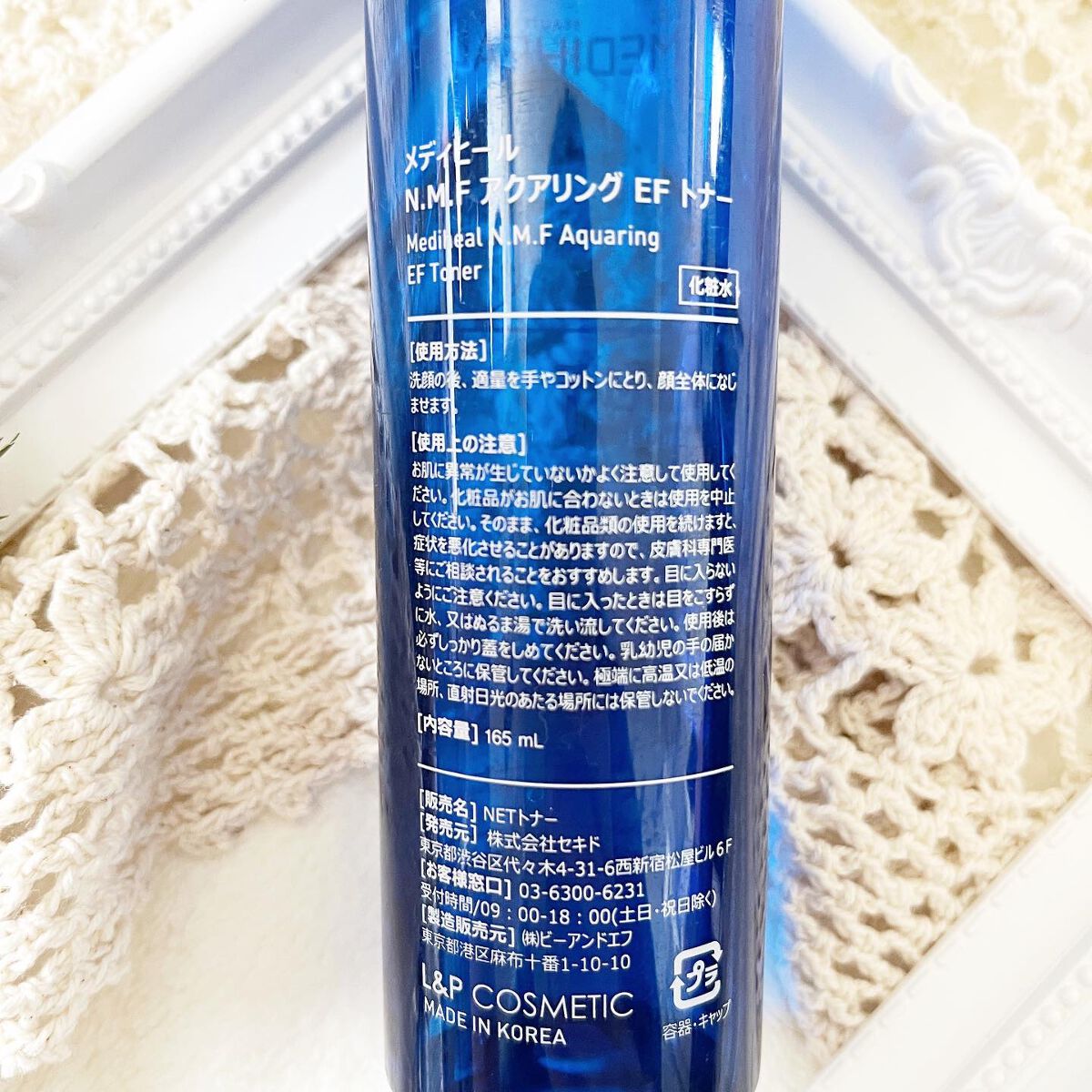 N.M.F アクアリング エフェクト トナー/MEDIHEAL/化粧水を使ったクチコミ(3枚目)