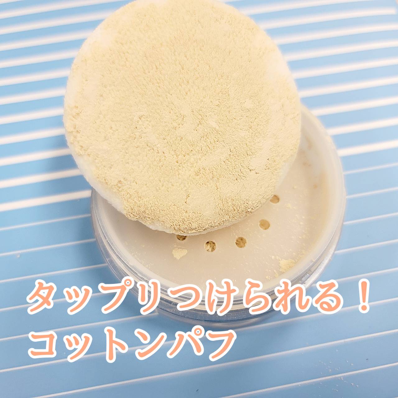 レスキューSPパウダー（ルースパウダー）/シャレコ/ルースパウダーを使ったクチコミ（2枚目）